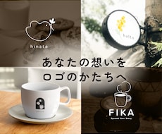 カフェの想いを形にするロゴをデザインします カフェ・パン屋・焼き菓子店・サロン・ハンドメイドなど