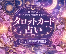 あの人との恋の行方をチャットで鑑定します イメージ1