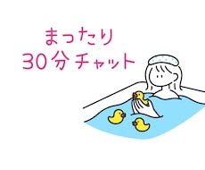 話し相手に⭐︎恋愛相談・愚痴などチャットで聞きます イメージ1