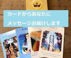 オラクルカードセッションします イメージ1