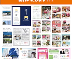 チラシ・フライヤーなど満足のいくデザイン制作します イメージ1
