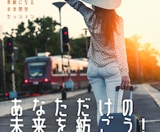 未来のあなたにアクセスします イメージ1