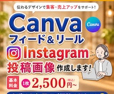 Instagramの画像を作成します インスタの画像作成を代行！効率運用して集客アップ！