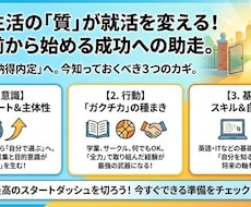 旧帝大卒 | 就活に役立つ大学での過ごし方教えます イメージ1
