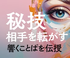 秘技　恋愛成就するための裏ワザ、アドバイスします イメージ1