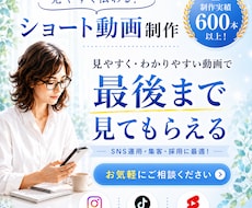 見やすいSNSショート動画編集します TikTok・Instagram・YouTubeショート