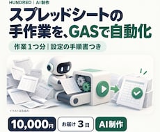 Googleシートの手作業1つを自動化します イメージ1