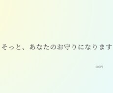 誰にも言えない気持ち、やさしい言葉で軽くします イメージ1