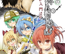 文章系同人誌、電子書籍等作成のお手伝いします 何から始めたらよいかわからないとか