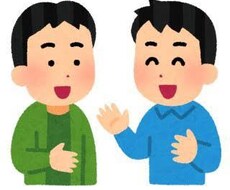 お話聞きます イメージ1