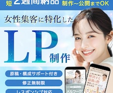 集客UP！成果に繋げるLP作ります イメージ1
