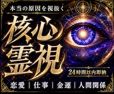 迷いから抜け出す◆核心霊視で今進むべき答えを視ます 恋愛・復縁・仕事｜本音・原因・未来から答えを導きます