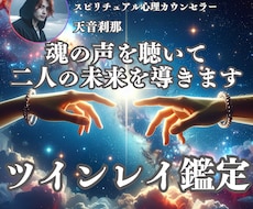 魂が示す真実を【ハッキリ】とお伝えします