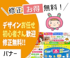 広告デザイン経験者★オリジナル画像制作します イメージ1