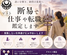 断易で仕事や転職を鑑定します イメージ1
