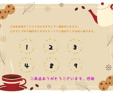 お店のポイントカード作ります イメージ1
