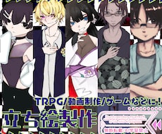 立ち絵制作/キャラクター制作をします イメージ1