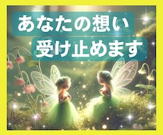 あなたをしんどくさせる相手の話、ちゃんと聴きます イメージ1