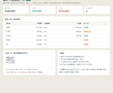 請求書発行と入金消込を自動化します イメージ1