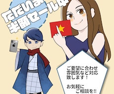 SNSアイコンに使えるイラスト描きます