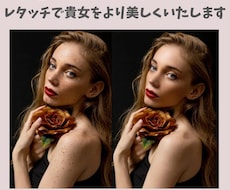 プロのフォトグラファーがレタッチいたします イメージ1