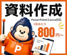 ビジネス資料をデザインします イメージ1