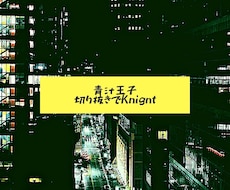 今流行りの著名人の切り抜き動画を代行制作します イメージ1