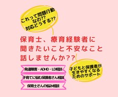 発達支援やモヤモヤする頭の整理サポートします イメージ1