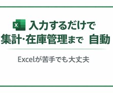 現場で使いやすいExcelの作成、自動化します イメージ1