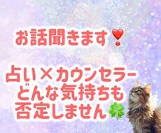 占い師×カウンセラー　心に寄り添う電話相談します イメージ1