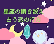 恋の行方【結婚・不倫・ダブル不倫・訳あり】占います もっと貴方は愛される！愛され占い【24時間以内に鑑定します】