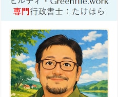 ＣＣＵＳ連携(ｸﾞﾘｰﾝｻｲﾄ等)問題を解消します イメージ1