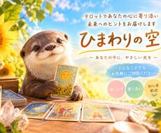 タロットであなたに寄り添い心に光をお届けします イメージ1
