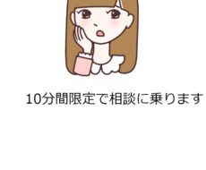 深夜の10分間限定！何でも愚痴を聞いてしまいます イメージ1