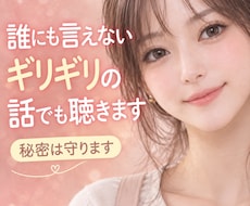 男性限定❣️あなたのモヤモヤ解決します 性の悩み・モヤモヤ・人間関係・寂しさ・安心して話してね♡