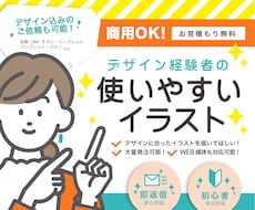 商用OK!シンプルで使いやすい挿絵を制作します 大量発注も大歓迎！即対応いたします＾＾