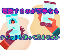 福祉相談員の経験者が雑談から相談までお聞きします メッセージを２４時間、受け付けてます。社会福祉士が対応します
