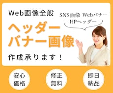 低価格で効果的なWEB画像を制作いたします イメージ1