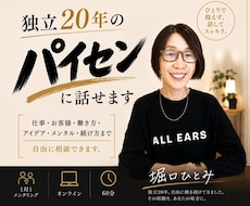 独立20年のパイセンが仕事の相談に乗ります お客様・値付け・働き方・方向転換まで気軽に話せます