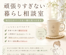 一人で抱え込まず、あなたのペースを一緒に見つけます イメージ1