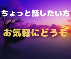 行動に移せない方、相談にのります イメージ1