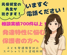 子どもの発達特性に悩むママさんのお話を聴きます イメージ1
