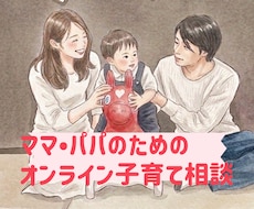 乳児•幼児さんの子育てのお話をお聞きします イメージ1