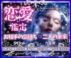 曖昧な関係・見えない想い☪️恋の行方☪️を占います 相手の気持ち／出会い／複雑／復縁／遠距離／結婚／何でもOK❗