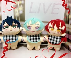オリジナルのぬいぐるみ作ります イメージ1