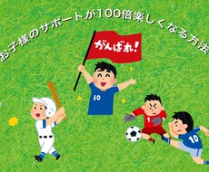 習い事を楽しんでサポートできます イメージ1