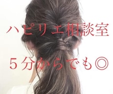 プロカウンセラーが心の治安のアドバイスします イメージ1