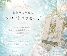タロット1枚であなたのお悩みを丁寧に読み解きます ちょっと聞いてほしい…そんな時に気軽に頼めるタロット鑑定✩₊
