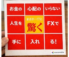 まさか！と驚くFX相場のクセを利用した手法教えます 【2026年で８年目！本物の手法だと気付いた方から勝ち組へ】