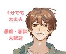 些細なことでも✨HSPさんのお悩み相談します イメージ1